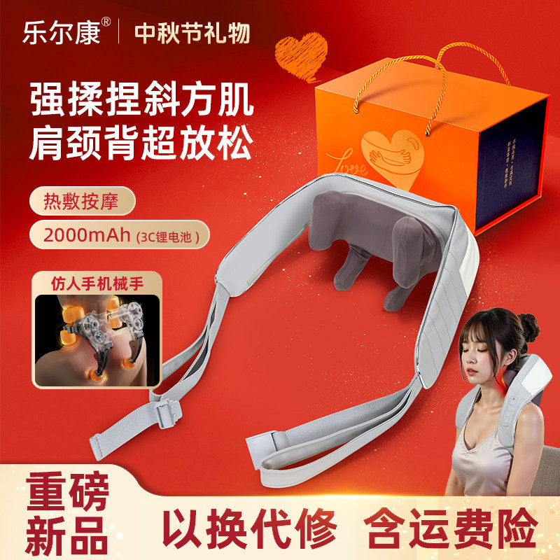 乐尔康颈部颈椎按摩仪背部腰部斜方肌疏通热敷肩膀脖子揉捏按摩器
