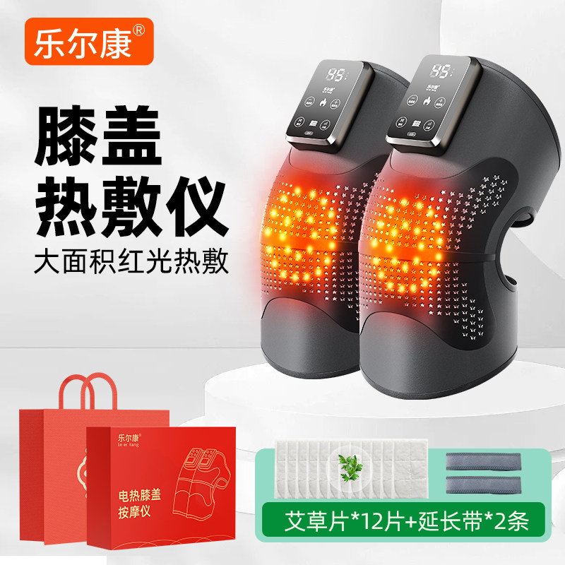 乐尔康膝盖按摩仪器加热理疗热敷保暖护膝女士老寒腿中老年人专用