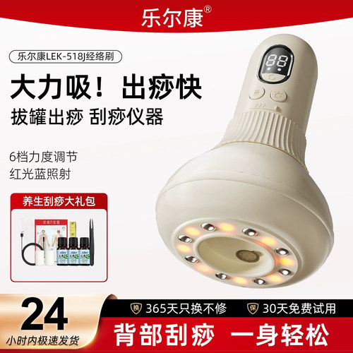 新款电动刮痧仪拔罐器家用经络按摩仪背部疏通全身通用按摩神器