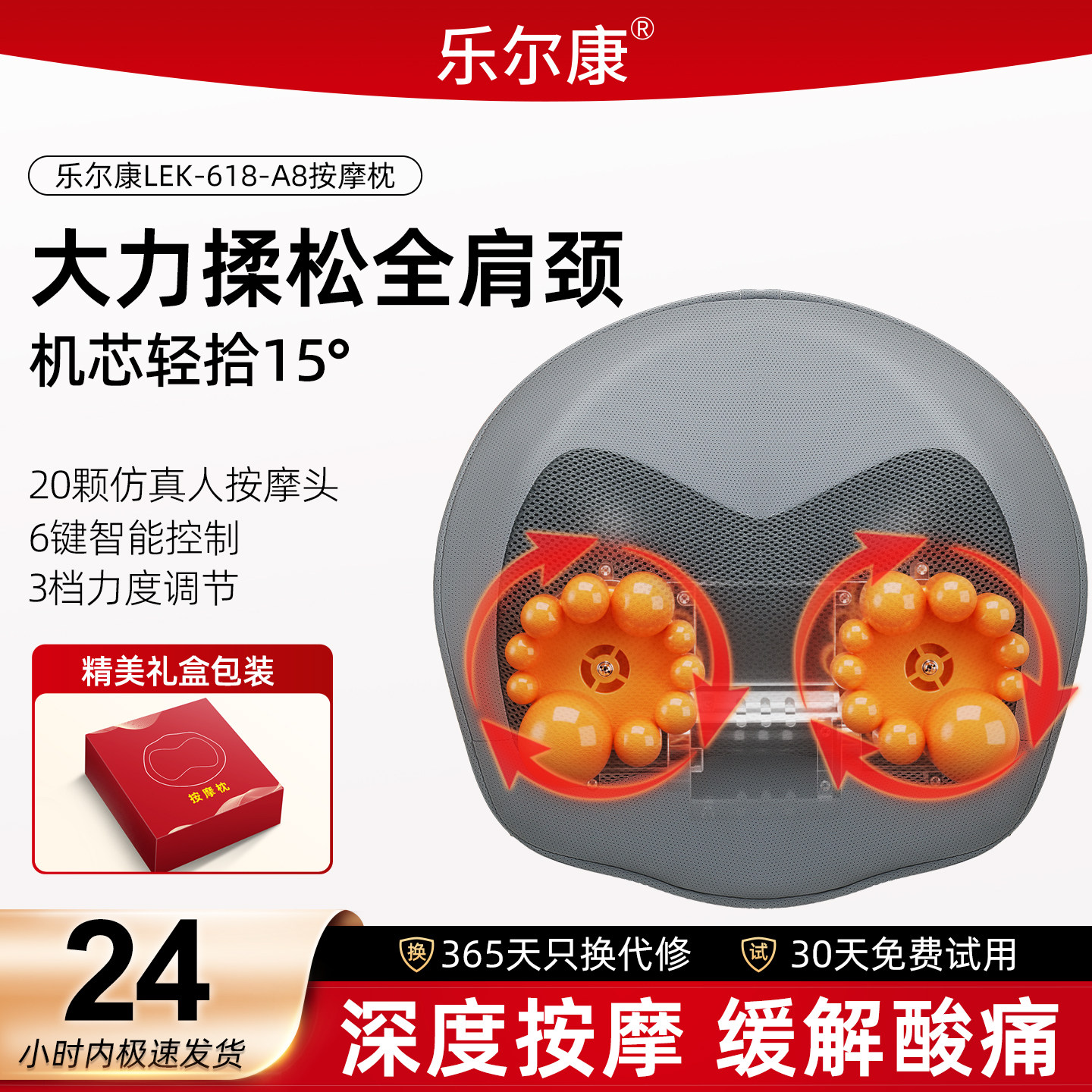 乐尔康颈椎按摩器颈部肩部腰部背部全身电动揉捏枕多功能腰椎靠枕
