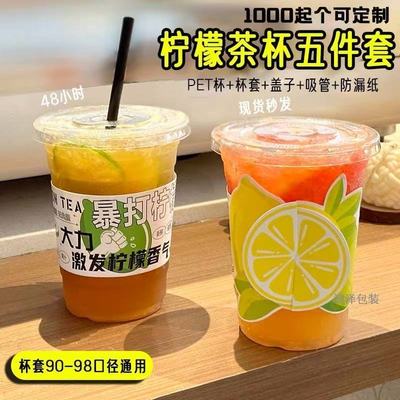 暴打手打柠檬茶杯子一次