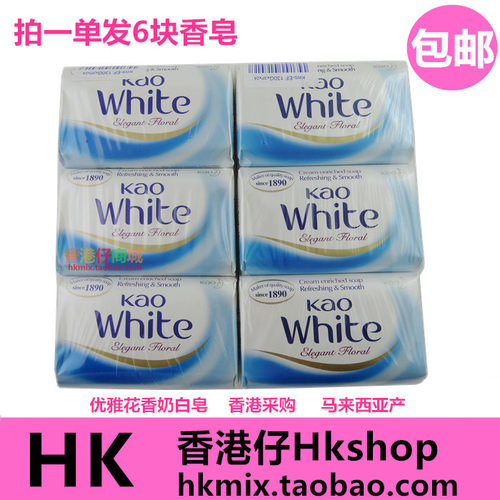 香皂kao花王马来西亚控油清洁