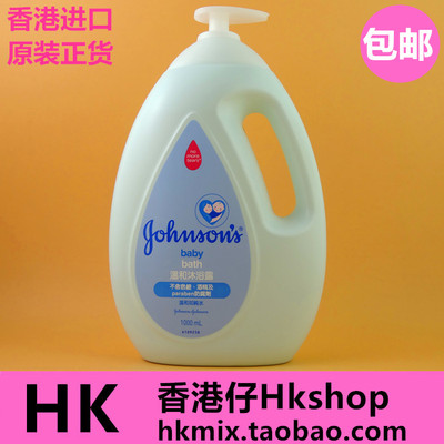 香港强生婴儿温和沐浴露1000ML
