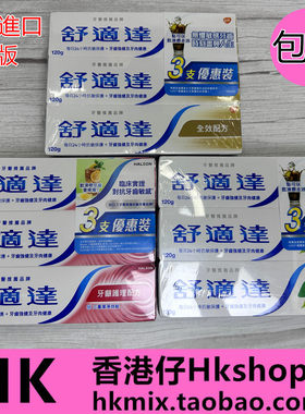 香港舒适达抗敏感牙龈护理牙膏