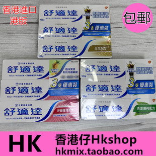 香港进口舒适达抗敏全效清凉薄荷牙膏120g清新口气泰国产牙龈护理