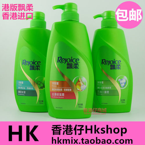 香港进口港版飘柔焗油洗发露
