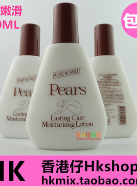 香港Pears梨牌润肤露身体乳200ml香体淡香保湿滋润清爽全身进口