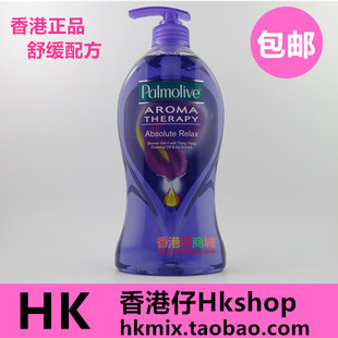 进口香港采购 棕榄香薰沐浴露 舒缓配方沐浴乳依兰花750ML包邮