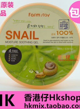 韩国farmstay100%蜗牛胶膏面膜