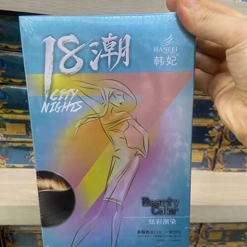 佳濠染发膏梅拉雾红蜂蜜奶茶焦糖暖棕摩卡棕色琥珀棕褐咖啡酒红色