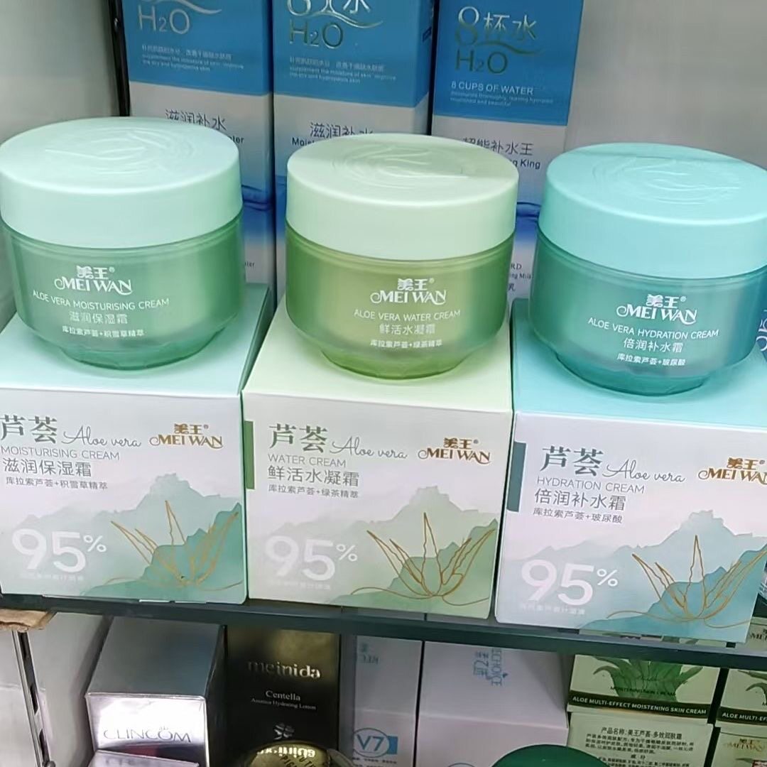 美王芦荟鲜活水凝霜/芦荟滋润保湿霜水润清透嫩肤提亮清杨