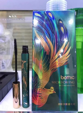 柏美姿B/6253微雕大眼睫毛膏纤长浓密卷翘小刷