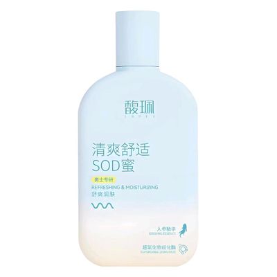 馥珮SOD滋润补水保湿男女润肤霜身体脸油乳液面霜润肤露全身可用