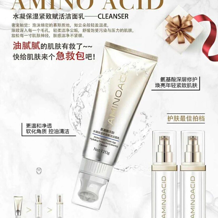 优诗雅莱氨基酸冻龄水凝保湿紧致赋活洁面乳