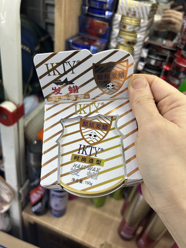 黑魔方发蜡发型师专用发蜡发泥绚丽多姿造型发蜡150g正品0