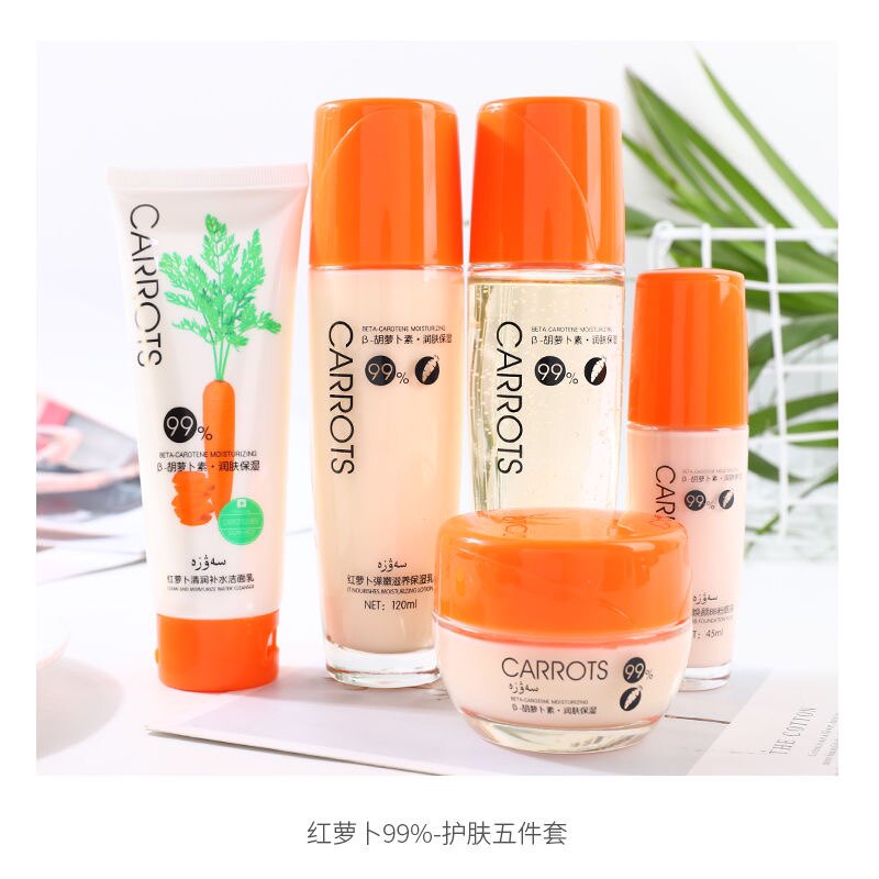 舒泊芙胡萝卜红萝卜洁面乳柔肤水乳液霜粉底液五件套任选