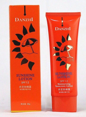 SPF20正品丹芝防晒露美白保湿防晒霜美白遮瑕丹芝美白防晒霜包邮