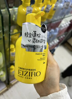 忆植柔弹力护卷造型乳弹力素卷发专用保湿水蜡软定型高弹力