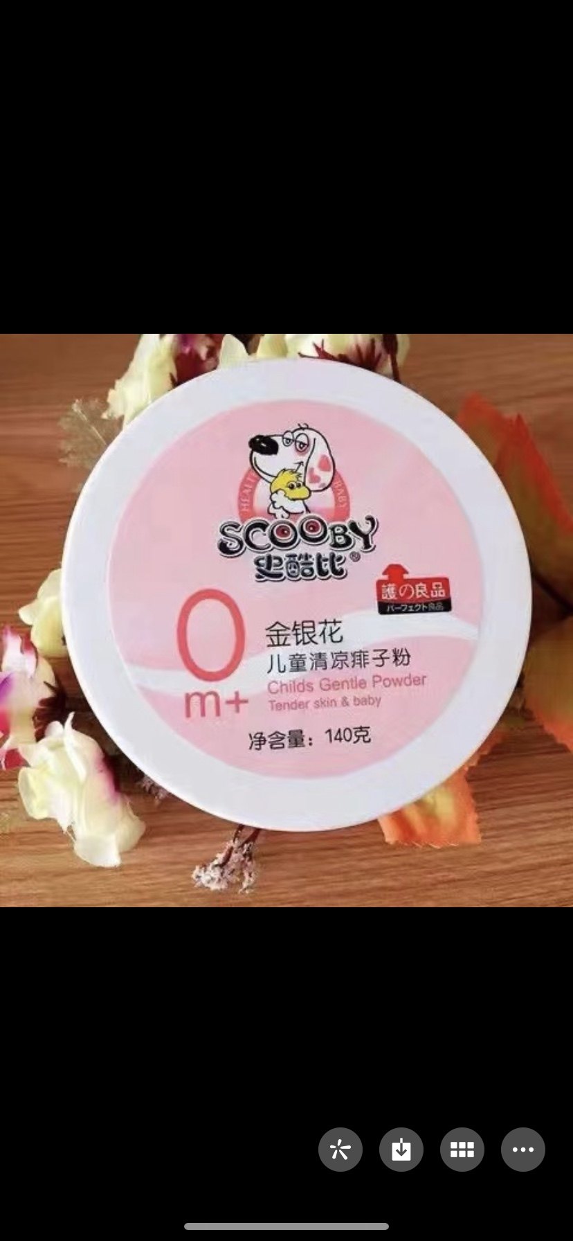 史酷比儿童金银花清凉痱子粉纯蛇胆倍护爽身粉新身婴幼儿止痱粉