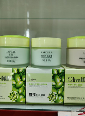 莱蔻橄榄油弹润滋养霜/补水凝霜/莹润粉底霜68g