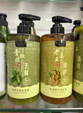 1.238L梦米雅青橄榄老姜王洗发大容量红玫瑰绿茶素清爽野人参沐浴