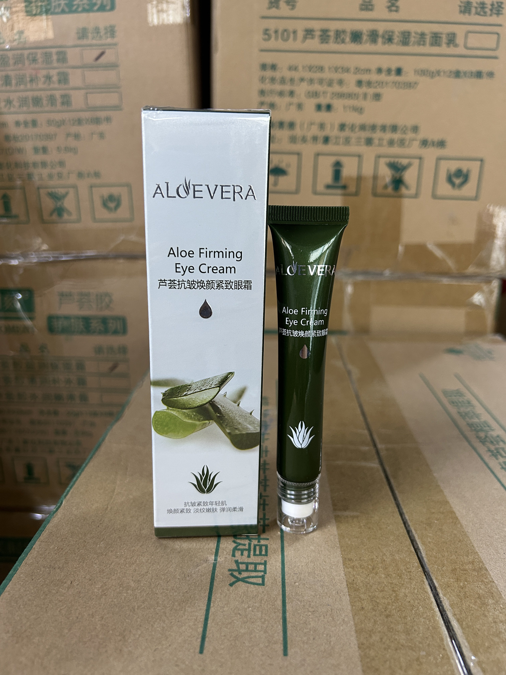 拉贝玲芦荟抗皱焕颜紧致眼霜20ml淡纹嫩肤收紧眼袋明亮眼周正品女