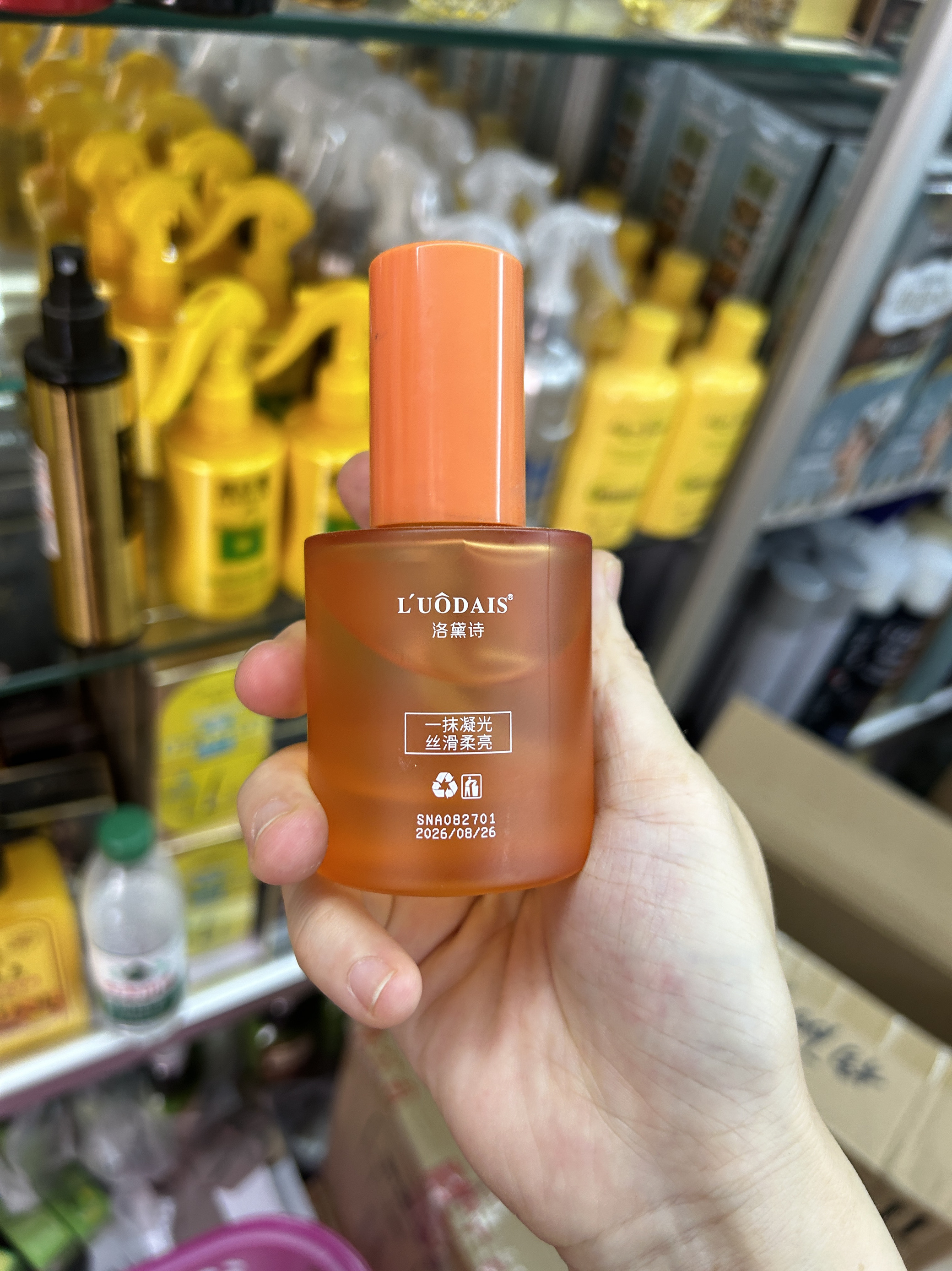 洛黛诗橘光护发精华油免洗护发精油头发香水留香柔顺光泽正品