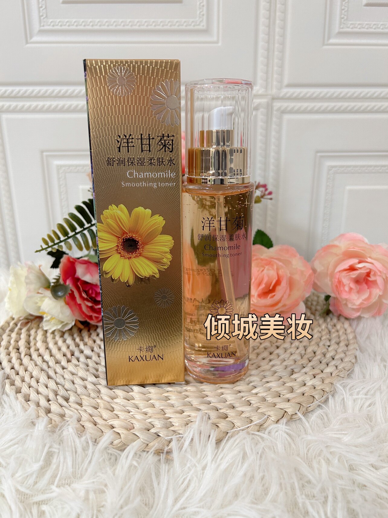 卡绚洋甘菊套装舒润保湿柔肤水120ml补水湿提亮肤色收缩毛孔紧致