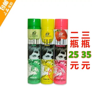 买二送一 佳茗水果精华喷发油 亮发油 发尾油护发精油香型随机