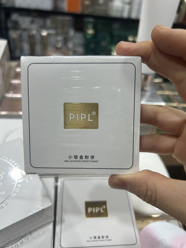 PIPL小银块粉饼 一秒定妆雾面遮瑕修容持久控油 小银盒干粉散粉