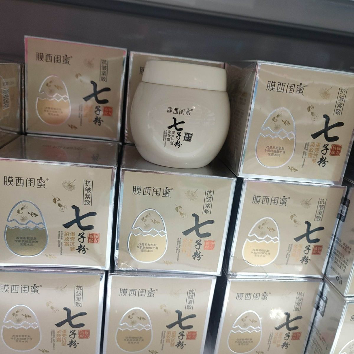 七子粉蛋壳抗皱紧致霜细腻滋润保湿抗皱精华膜西闺蜜七子粉面霜,美容护肤/美体/精油,乳液/面霜,淘宝优惠券,粉丝福利购,淘宝优惠卷