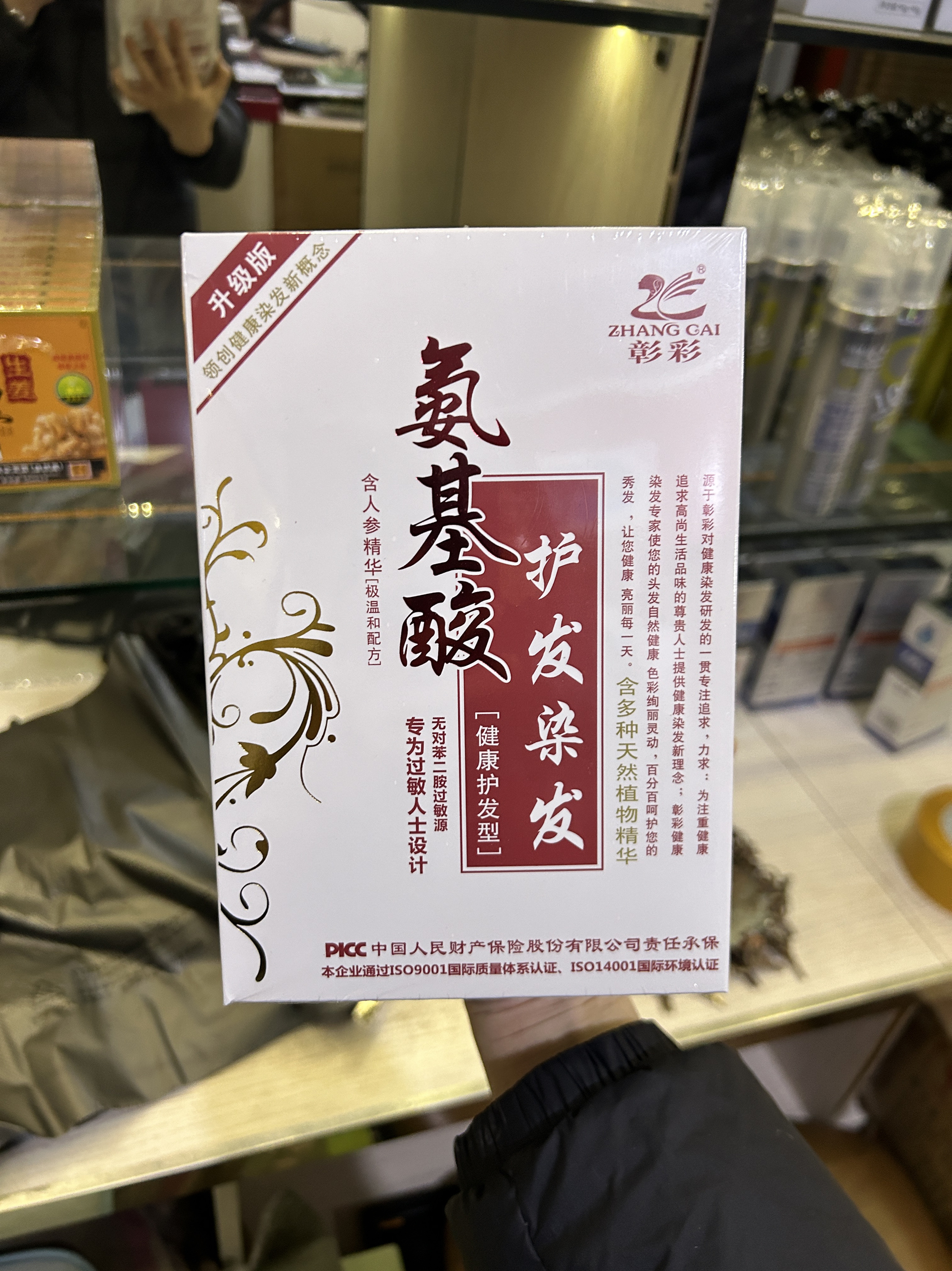 彰彩氨基酸专业抗过敏染发膏无过敏染发霜抗过敏染发剂理发店新款