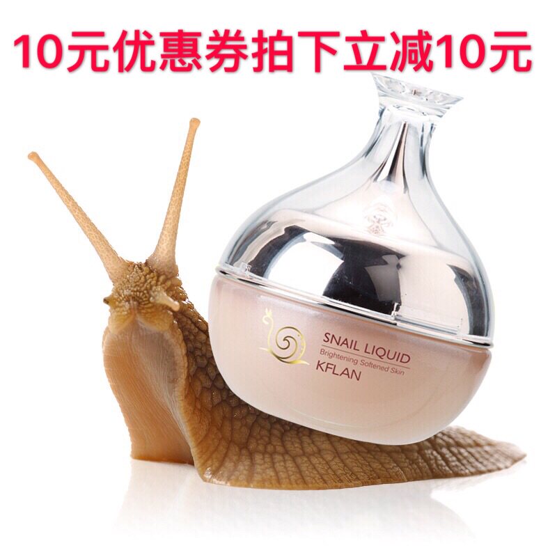 卡芙兰蜗牛原液修复面霜