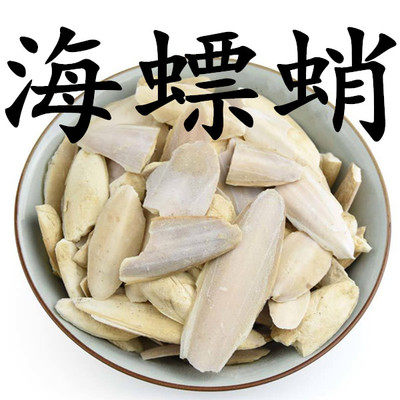 乌贼骨海螵蛸中药材1件包邮