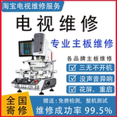 65A90J 522 010 主板1 65A80J 85X95J 维修索尼电视