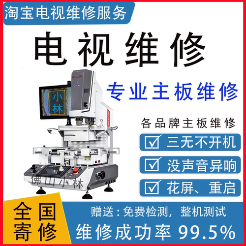 维修索尼主板不开机无声重启