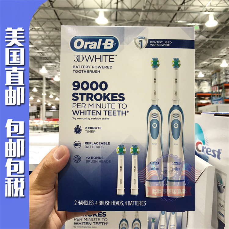 美國直郵 OralB 歐樂B 電池型清潔美白3D電動牙刷套裝 2支裝