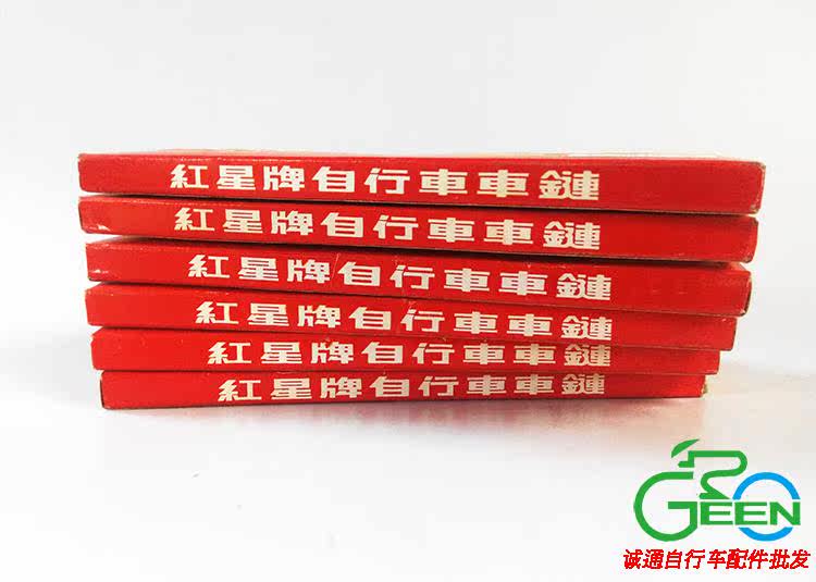 Chaîne de vélo - Ref 2368711 Image 5