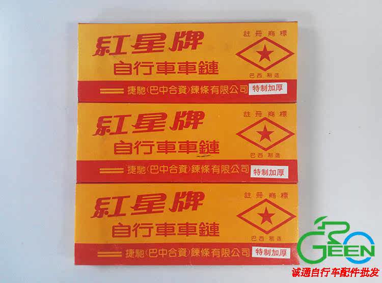 Chaîne de vélo - Ref 2368711 Image 3