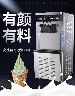 东贝冰淇淋机可优惠价格全国联保