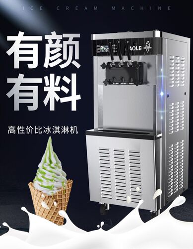 东贝冰淇淋机可优惠价格全国联保