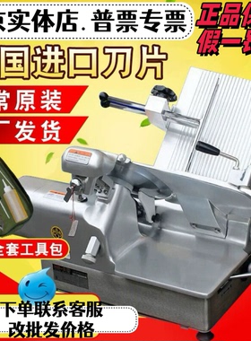 北京南常切片机商用HB-2S/2D全自动台式切牛羊肉卷机器12寸刨肉机