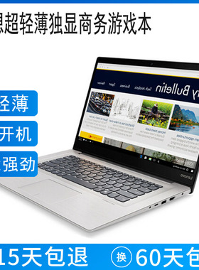 Lenovo/联想 ideapad320 -15 E2笔记本电脑15寸独显2G办公游戏本