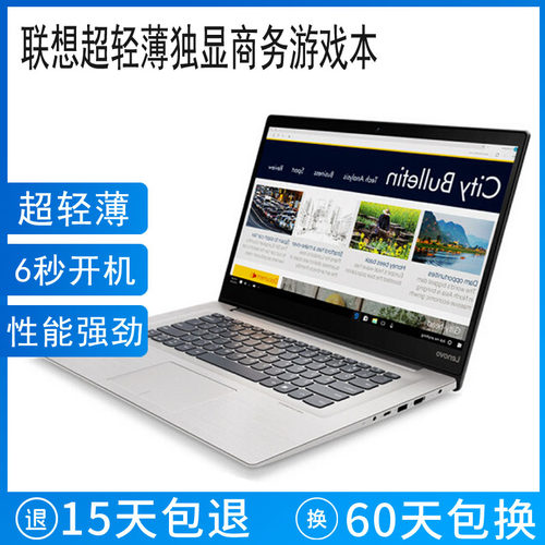 联想15.6寸商务办公独显2G