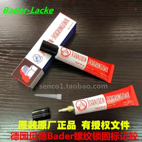 德国bader螺纹锁固标记胶标记漆