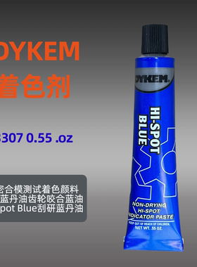 DYKEM Hi Spot Blue刮研蓝丹油涂料咬合试验蓝油精密合模着色剂