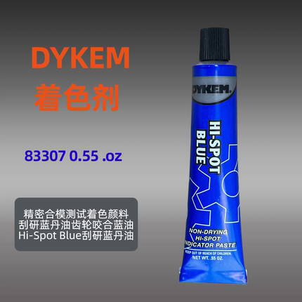 DYKEM Hi Spot Blue刮研蓝丹油涂料咬合试验蓝油精密合模着色剂