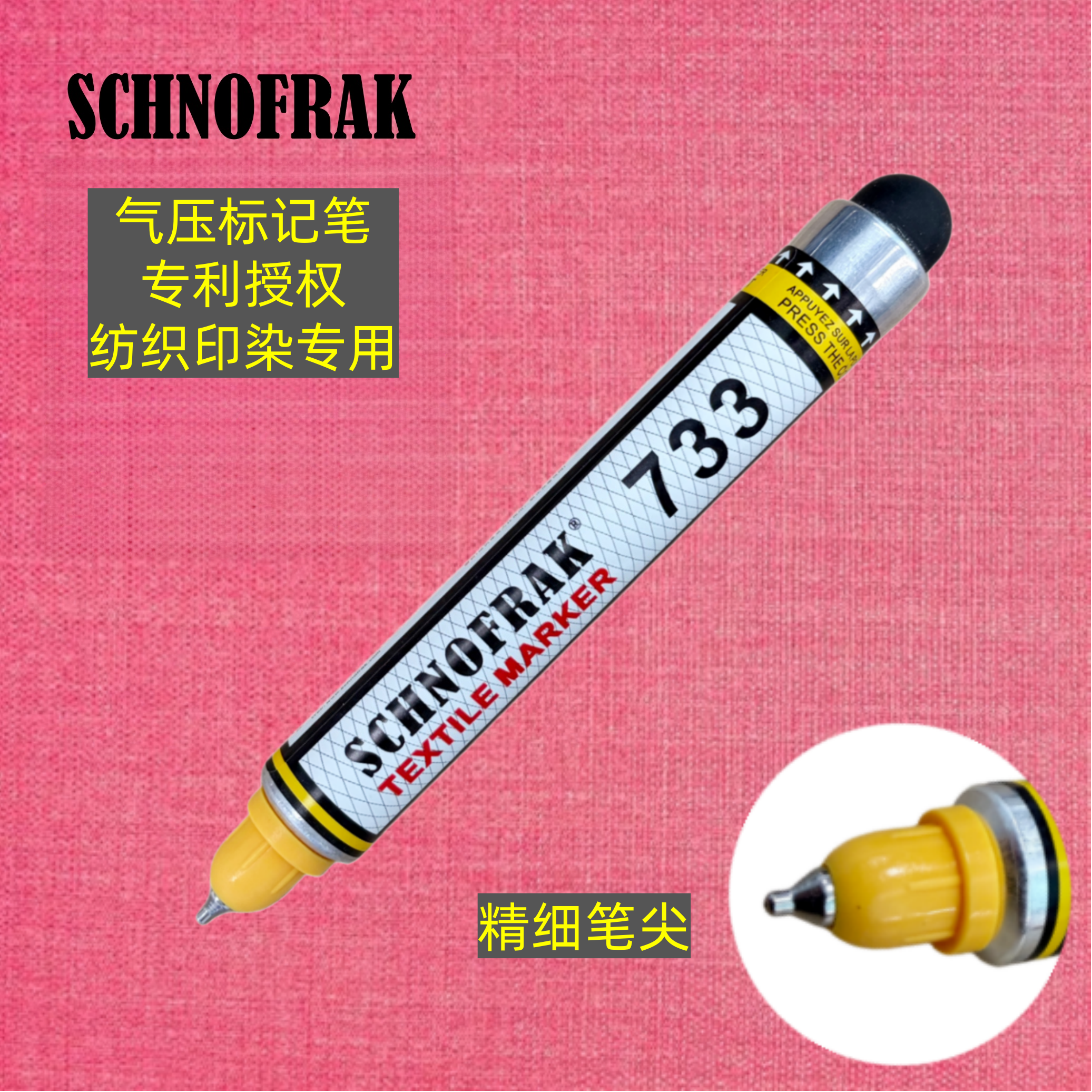 SCHNOFRAK气压标记笔小号黄油笔图片