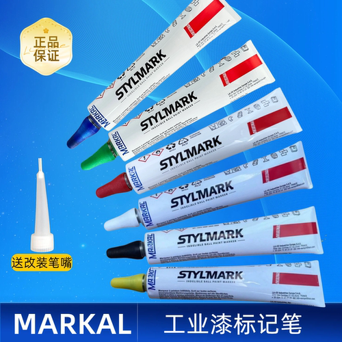 美国markalstylmark工业油漆笔