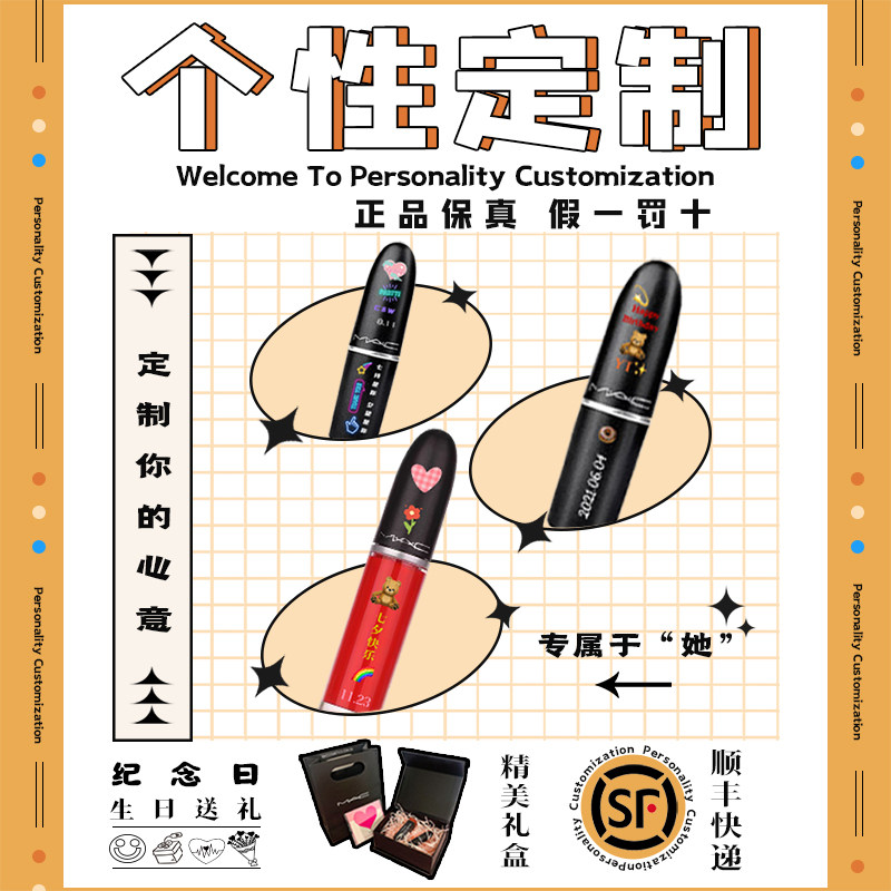 MAC口红定制刻字生日七夕情人节礼物送闺蜜女友316显白奶茶色滋润
